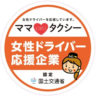 働きやすい職場認証制度　登録証書